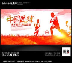 中国足球小将再聚首展现青春风采